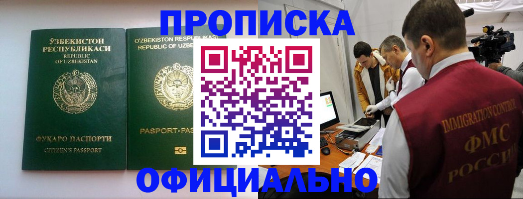 временная регистрация поиск в Гурьевске