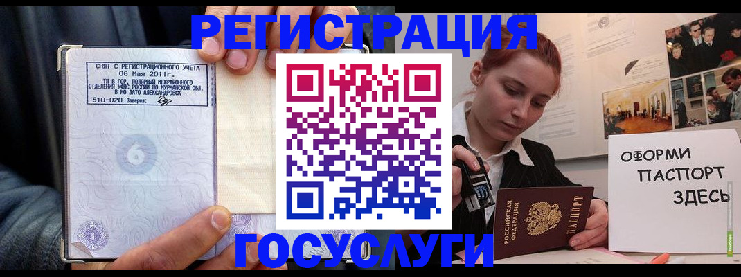 временная регистрация в Гурьевске