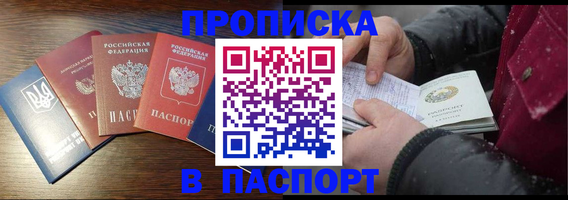 временная регистрация в Гурьевске