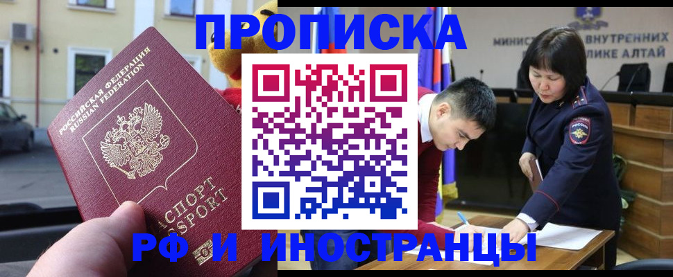 прописка для школы в Гурьевске