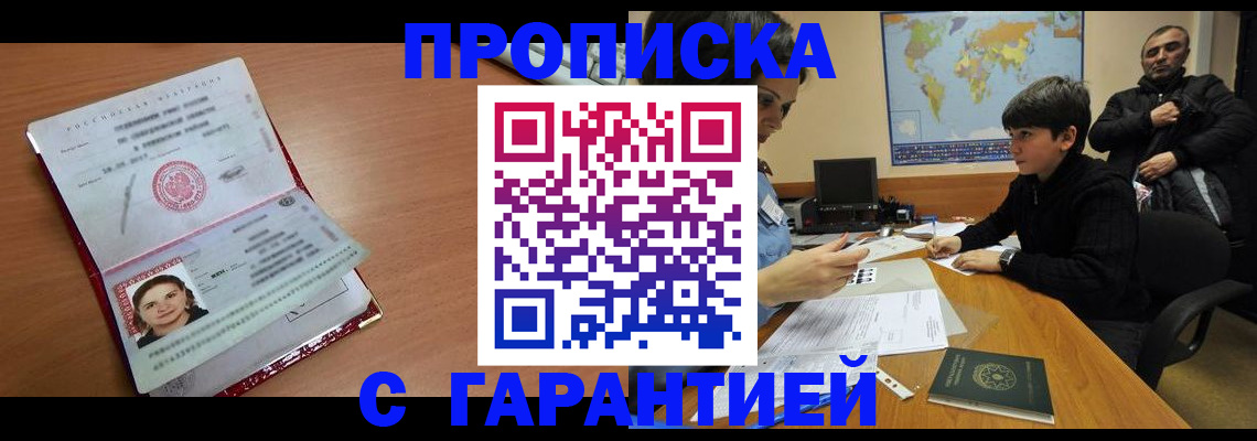 временная регистрация для школы в Гурьевске