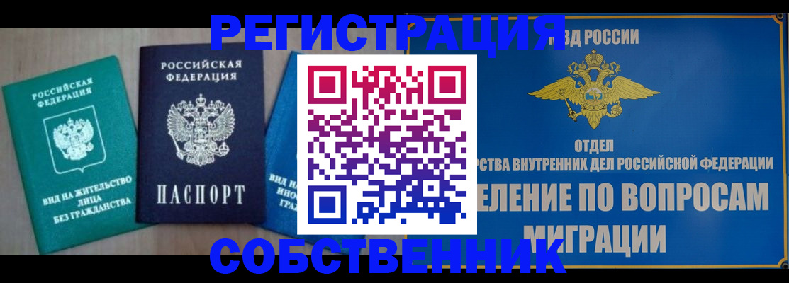 временная регистрация адрес в Гурьевске