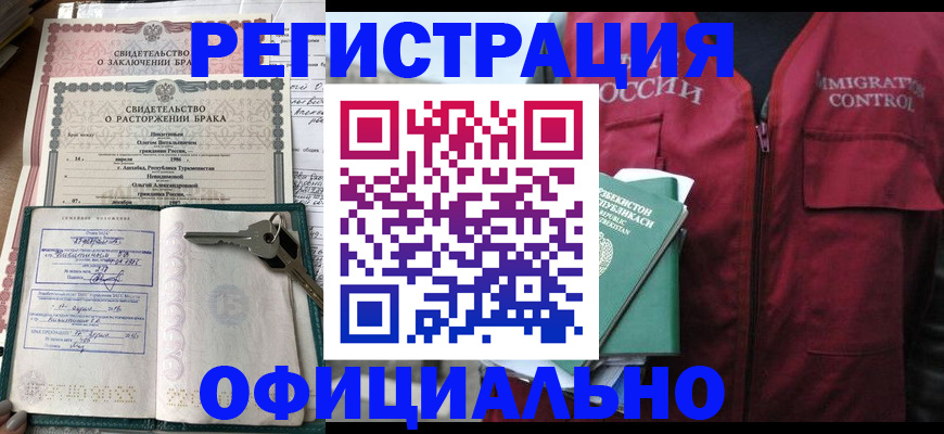 миграционный учет в Гурьевске