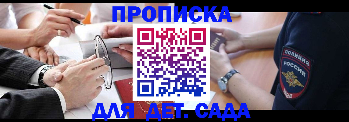 регистрация в Гурьевске