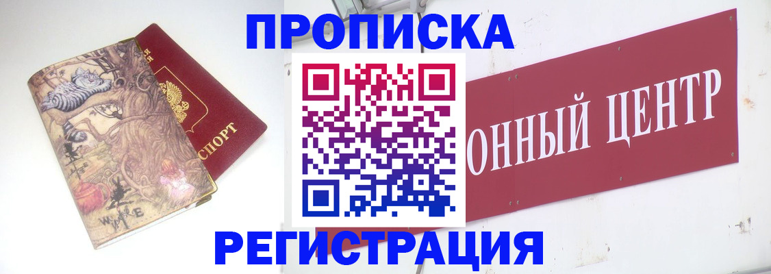 временная регистрация гарантия в Гурьевске