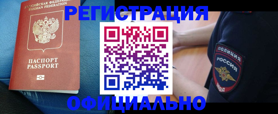миграционный учет в Гурьевске