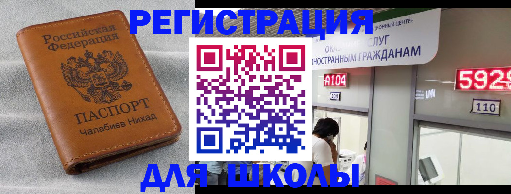 регистрация в Гурьевске